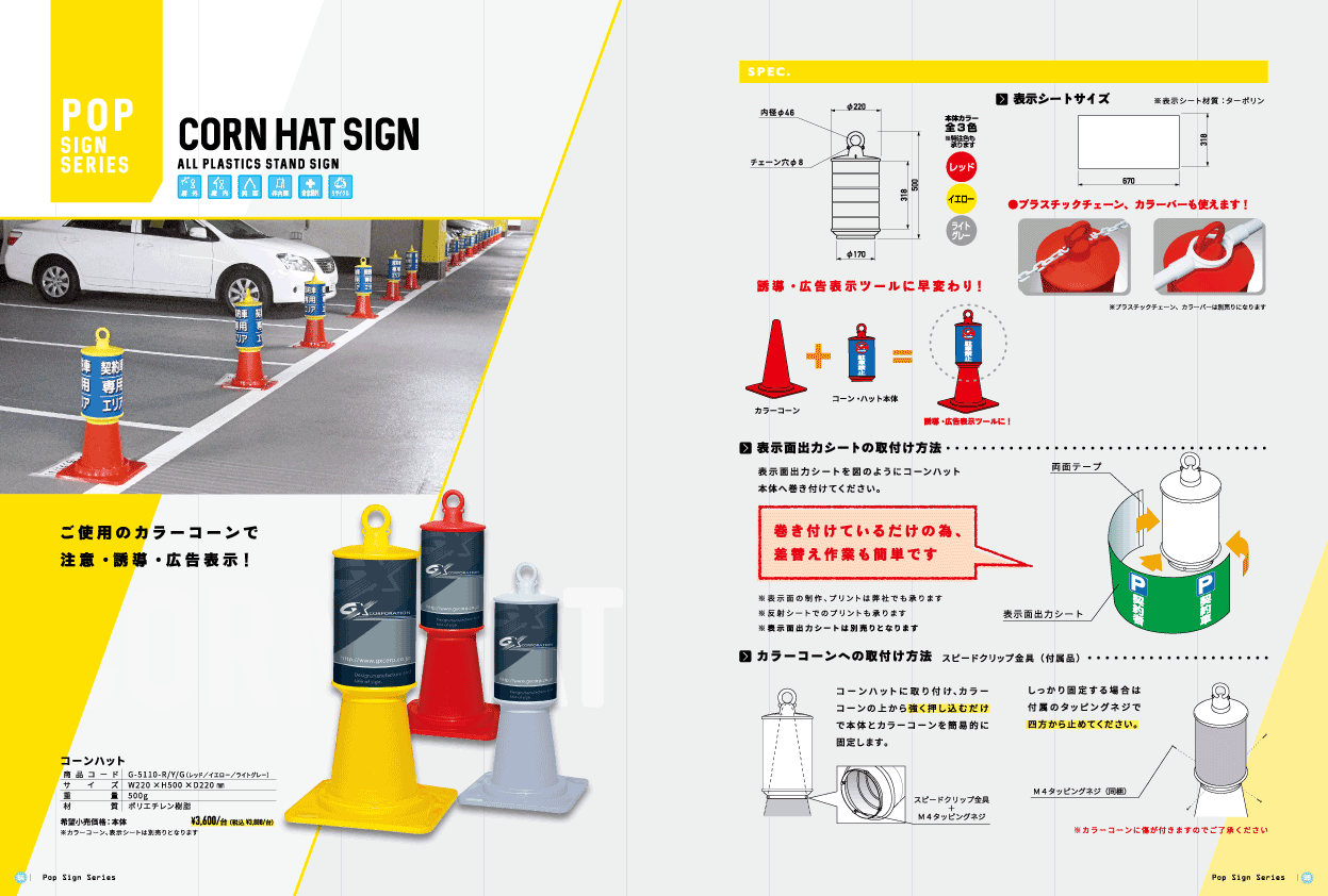 ｺｰﾝﾊｯﾄｻｲﾝ